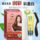 昌义生态时尚 色彩染发剂彩盖白冷棕黑茶棕焦糖茶植物清水汉邦染发