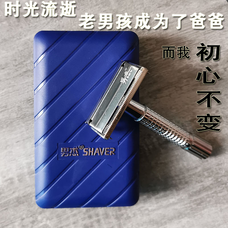 男杰997双面手动剃须刀老式刮胡刀便携式手刮胡子刀架男士刮毛刀