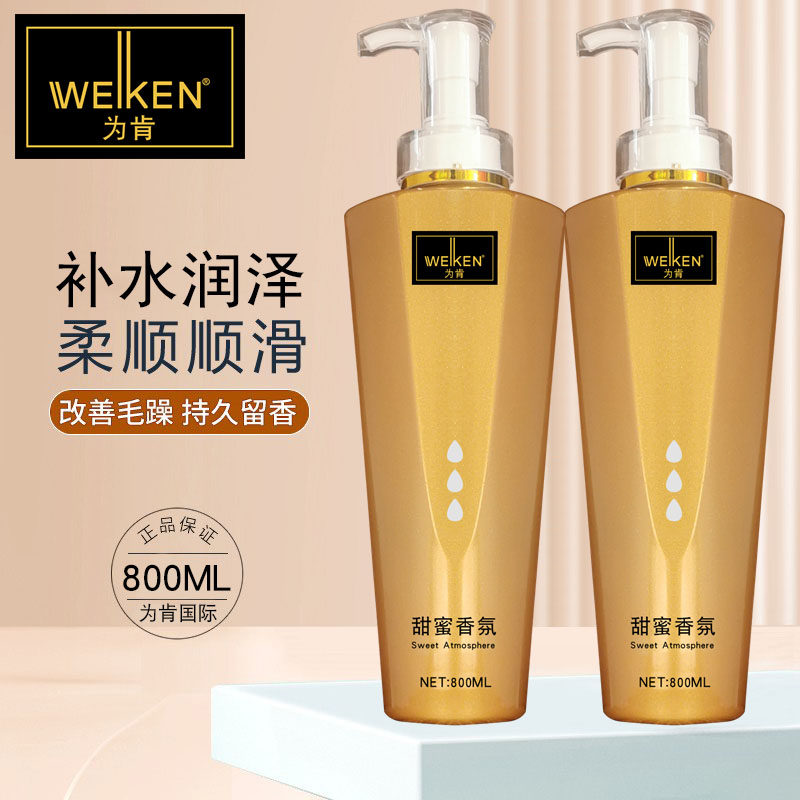 正品为肯阿末香洗发水染烫修护去屑控油改善毛躁护发素持久留香