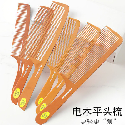 超薄理发电木梳子发廊专业
