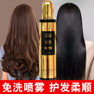 金利源N19花漾女神一喷柔滑精华素持久留香修复蜜免洗防静电毛躁
