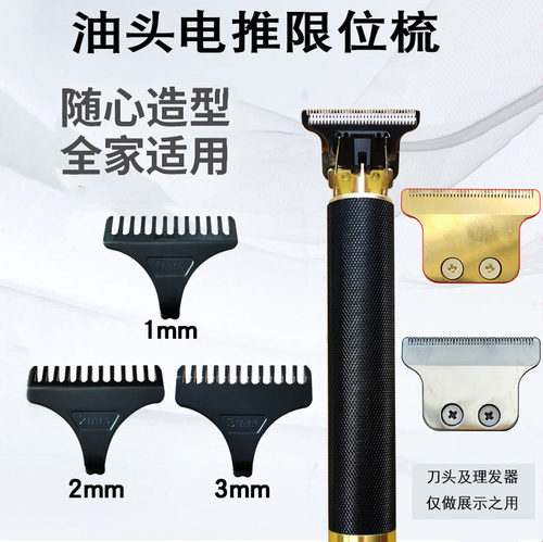 复古美发工具配件卡套限位梳