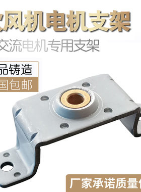 艾霸电机支架耐磨损精品铸造