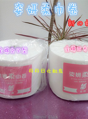 柔巾卷纯棉一次性不掉屑