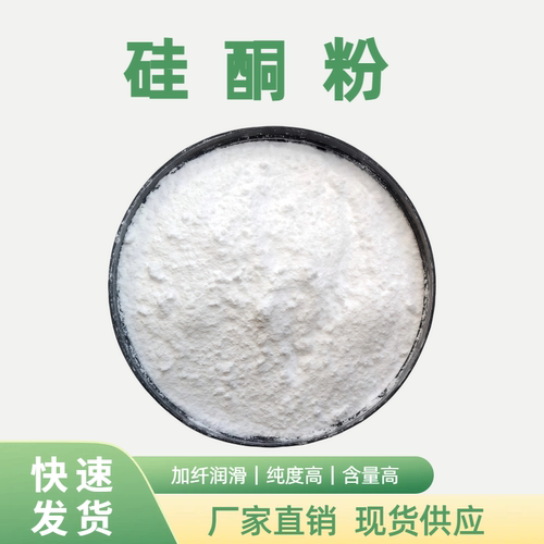 白色硅酮粉脱模耐磨现货