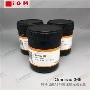 IGM光引发剂 UV体系光引发剂Omnirad 369 原巴斯呋IRGACURE 369