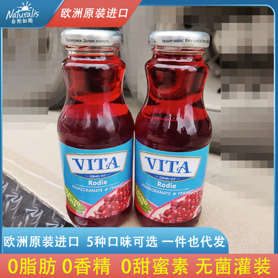 vita自然茹斯果汁复合饮料进口