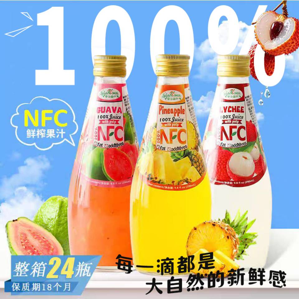 果子满分越南进口100%NFC鲜榨纯果汁果肉荔枝菠萝芭乐0脂0添加