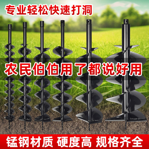 打桩机钻头合金施肥钻孔头植树
