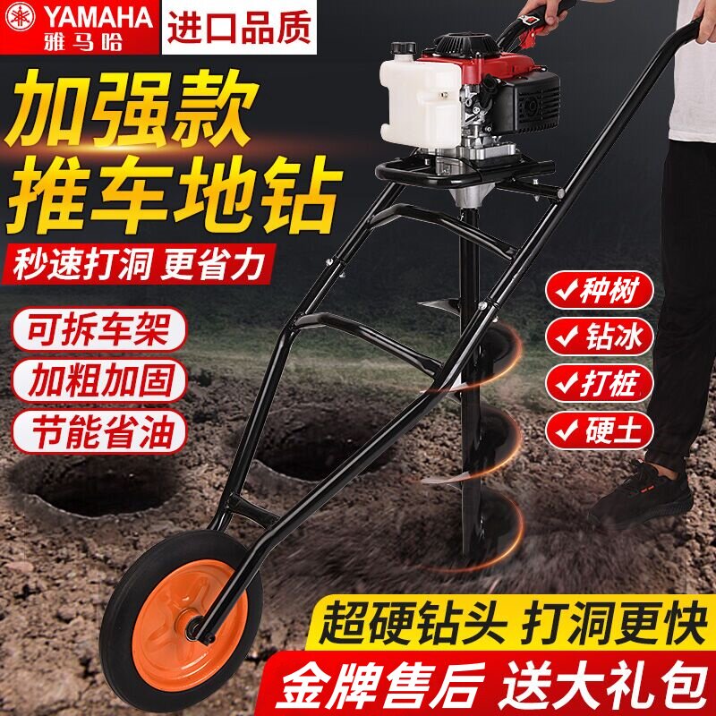 雅马哈手推式地钻挖坑机大功率小型农用汽油机打洞钻孔机果园施肥