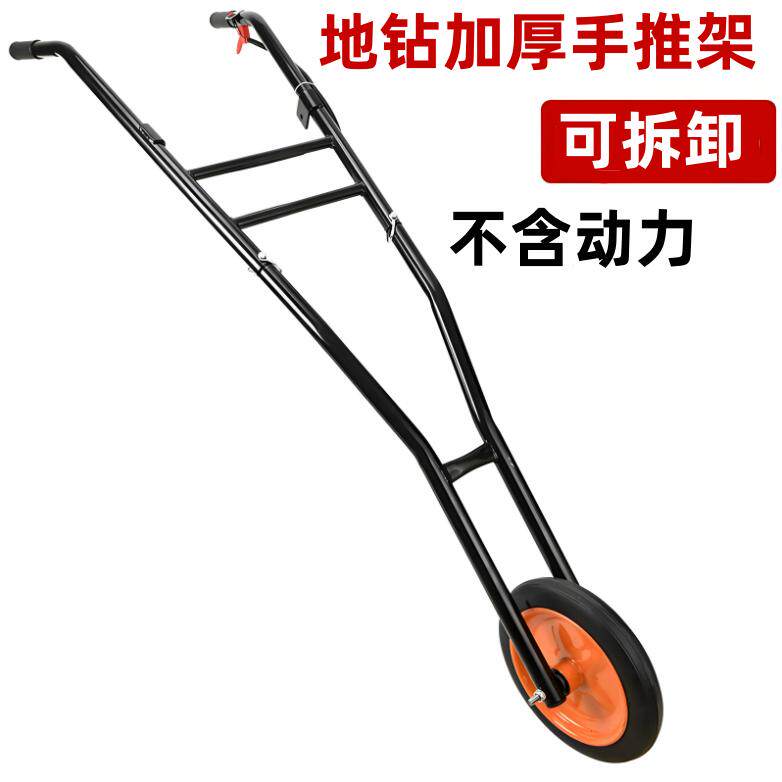 雅马哈地钻手推车架挖坑机农用施肥打洞推车改装通用架子五羊本田