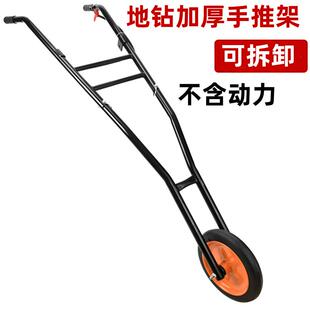 雅马哈地钻手推车架挖坑机农用施肥打洞推车改装通用架子五羊本田