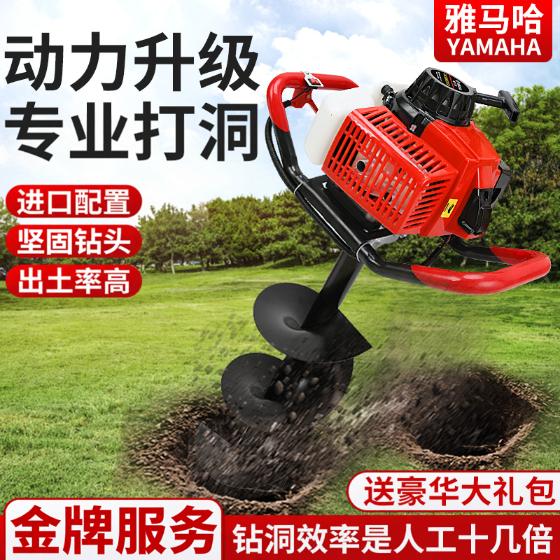 雅马哈进口地钻挖坑机单人小型钻孔机果园施肥种树栽树汽油打洞机