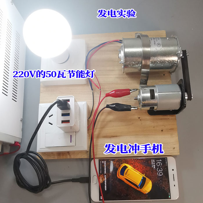 永磁发电机小型发电马达