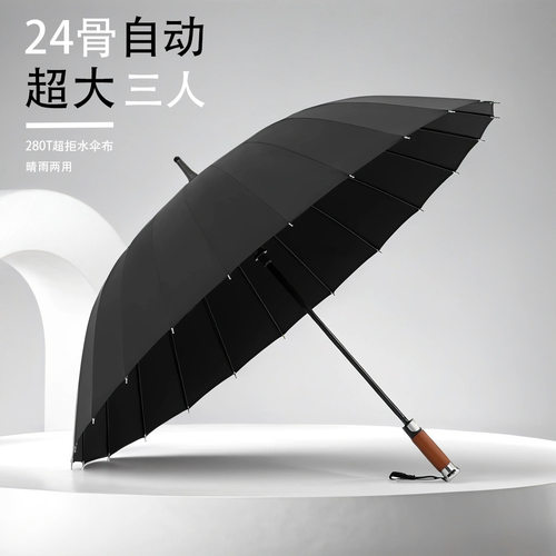 宝马奔驰奥迪车标伞高端长柄伞