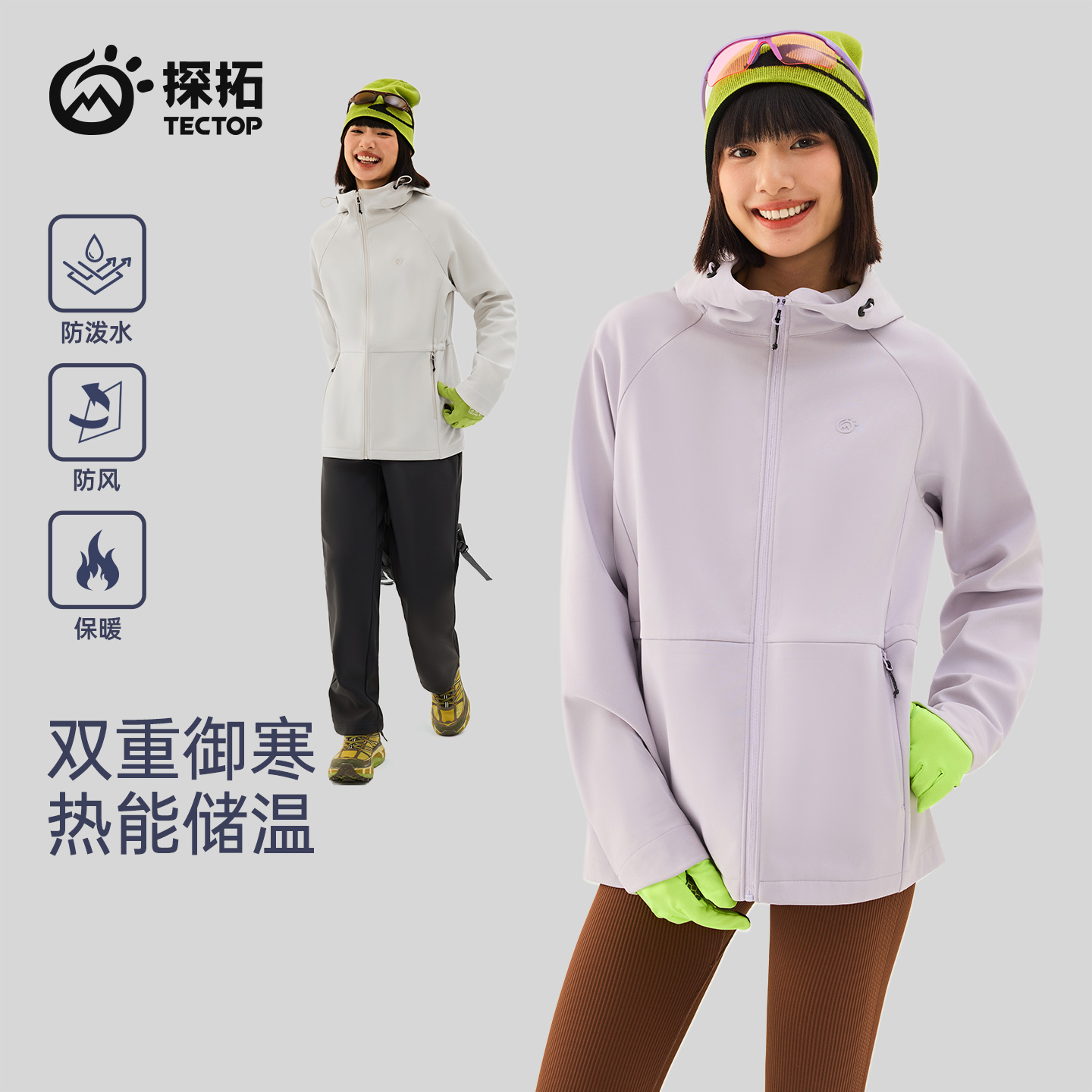 TECTOP/探拓秋冬新款户外女士软壳衣加绒防风防泼水徒步登山外套