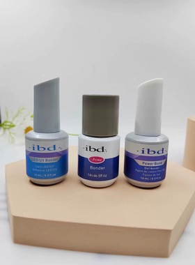 ibd led uv bonder美甲工具底胶配套延长胶可用基础胶底层色胶前