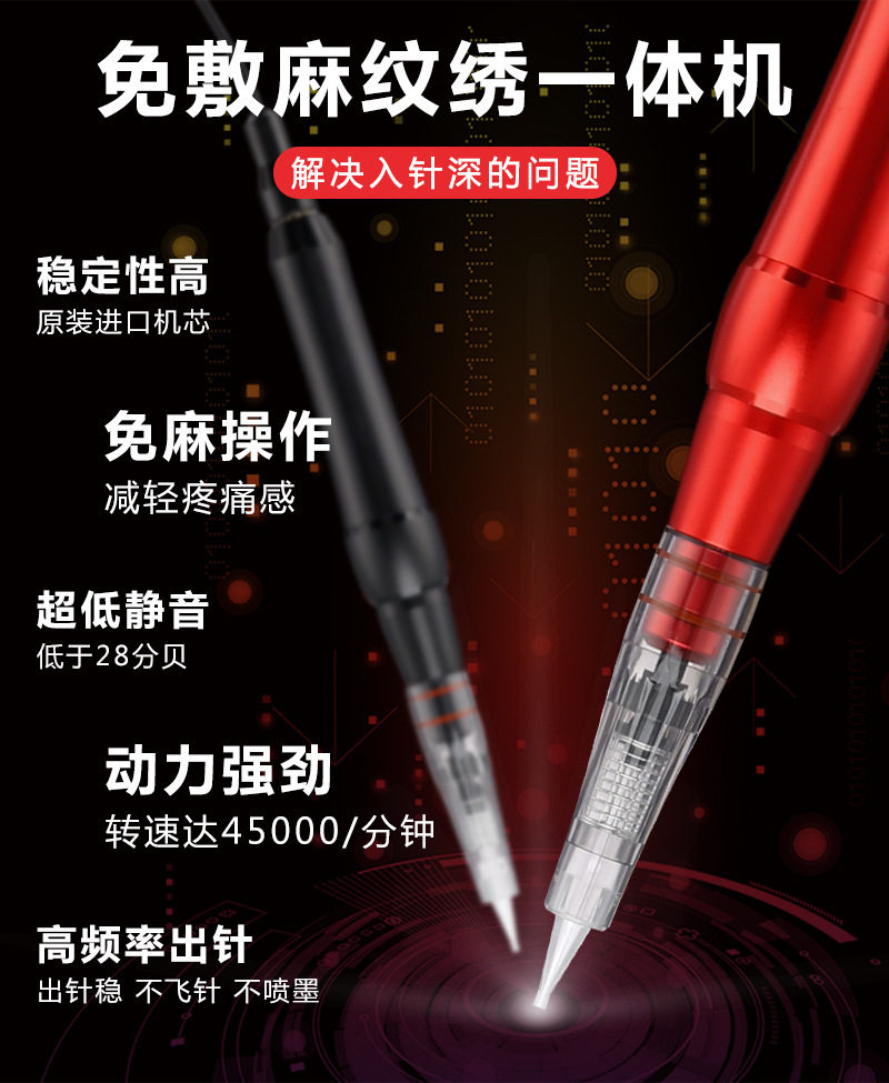 学习培训学校免麻仪纹绣机器半永久机器全抛式纹身机一体机纹绣机
