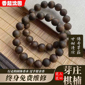 越南芽庄奇楠沉香手串天然正宗佛珠手链念珠男女送礼附带证书保真