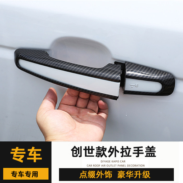 揽胜运动极光发现神行车门把手