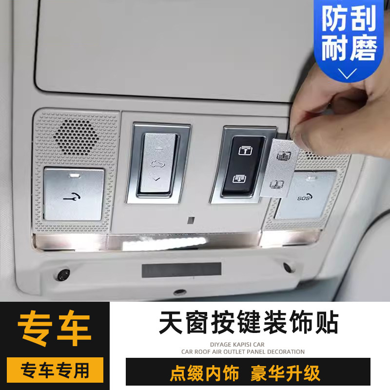 路虎卫士揽胜运动行政版内饰改装汽车贴片/贴纸