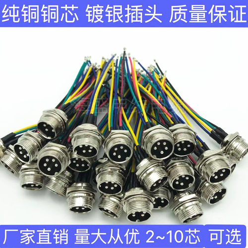 加工焊接航空插头连接器GX12GX16
