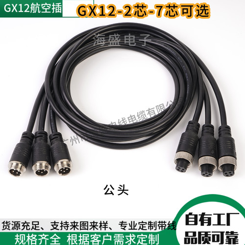 海盛GX12航空公母厂家直销