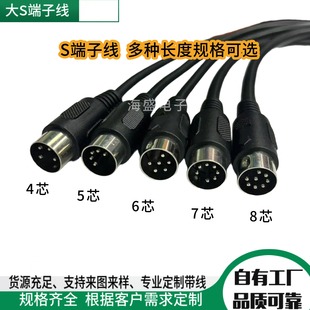8芯MIDI 5针 连接器 注塑成型DIN大键盘插头S端子线公插头3