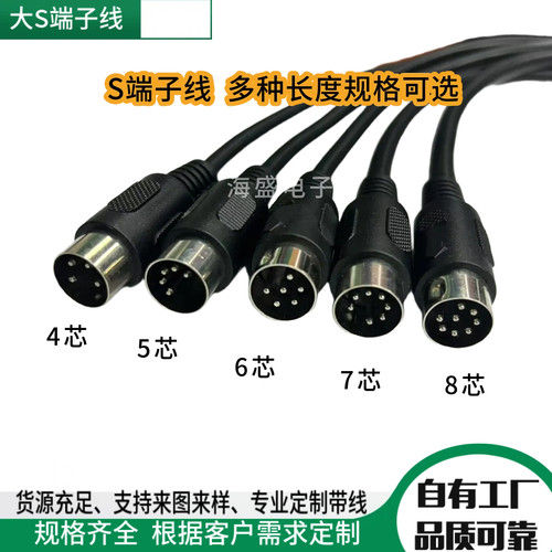 注塑大键盘S端子线3-8MIDI连接器