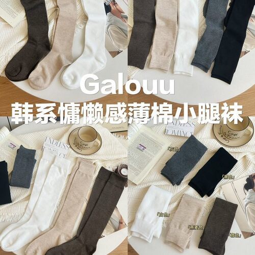 Galouu韩系美拉德慵棉小腿袜慵懒风薄棉堆堆袜显瘦女士长筒小腿袜