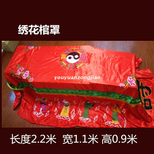 绣花棺罩丧事用品棺材罩套灵堂布置孝堂布置绸缎绣花八仙福寿图案