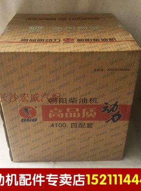 东风朝柴发动机配件 朝柴4102 CY4100 四配套 活塞环 活塞 气缸套