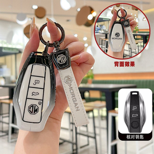 2026新款名爵mg7钥匙套汽车高级23/25款MG7超级运动优雅奢享版扣