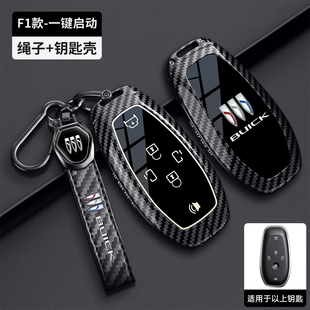 别克至境世家钥匙套2026款至境世家配件汽车内饰用品改装皮扣壳包