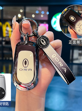2026新款长城欧拉5钥匙套专用欧拉5max雷达激光PRO版遥控保护壳扣