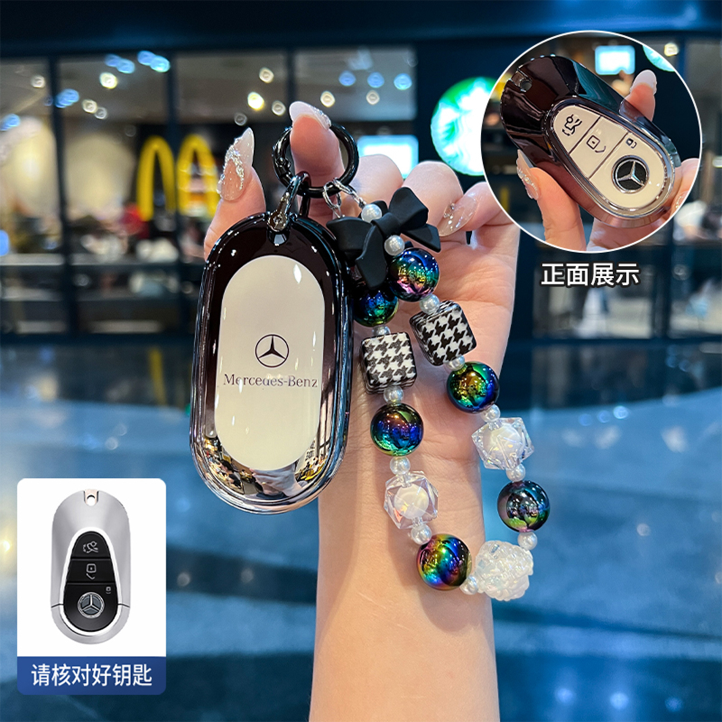 2025款奔驰c260L运动钥匙套C级C200时尚专用c180车c350 el包壳扣