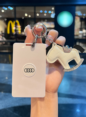 适用奥迪E5Sportback钥匙套AUDI汽车卡片包NFC感应e5保护套扣男女