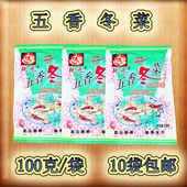 冬菜五香冬菜朝鲜面油丝面云吞馄饨调味品配菜2.9一袋小包小咸菜