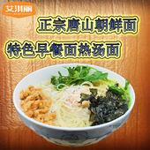 正宗唐山朝鲜面热面特色早餐面一箱8斤不含料方便免煮冷面油丝面