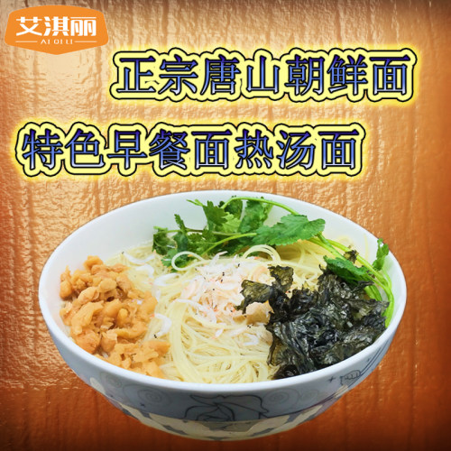 正宗唐山朝鲜面油丝面8斤不含料