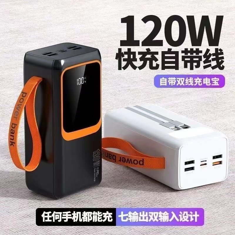 新款120w超级快充电宝100000毫安大容量适用华为vivopop苹果专用