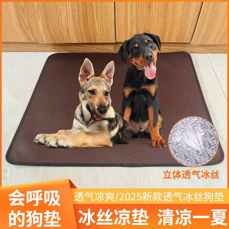 宠物凉席凉垫狗狗专用夏季冰垫