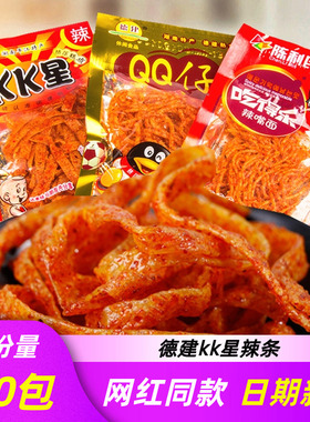 德建kk星辣条变态辣网红特巨超辣麻辣面筋零食儿时8090后童年怀旧