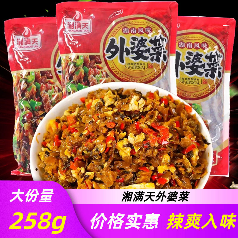 湘满天外婆菜258克萝卜丁外婆下饭菜正宗大包炒饭炒外卖咸菜零食,水产肉类/新鲜蔬果/熟食,腌制/榨菜/泡菜,淘宝优惠券,粉丝福利购,淘宝优惠卷