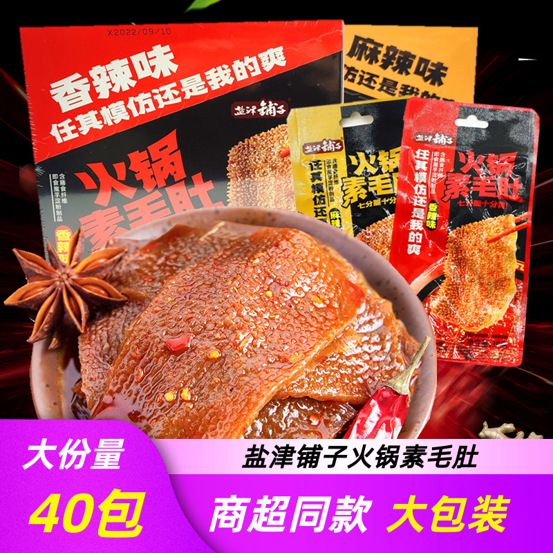 盐津铺子魔芋爽火锅素毛肚20包 零食小吃休闲食品魔芋丝儿时辣条