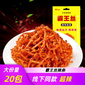 湖南特产玉峰霸王丝辣条爆辣面筋火爆辣香辣丝儿时特辣零食品包邮