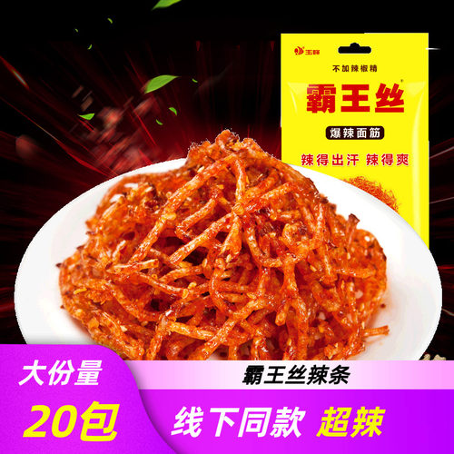 湖南特产玉峰霸王丝辣条