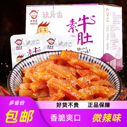 缺牙齿微辣素牛肚湖南魔芋丝