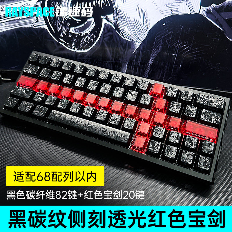 EV63满改碳纤维侧刻透光键帽图片