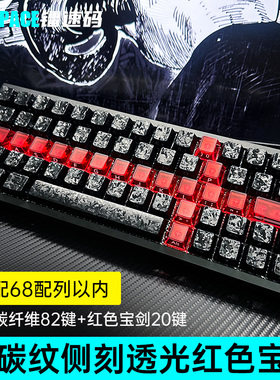 EV63满改碳纤维侧刻透光键帽 wooting60v2/made68/atk/ace/rog75